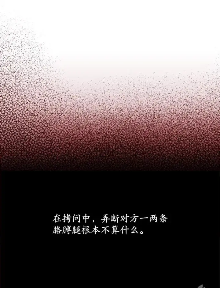 漫画《专门对付恶棍》1.天降美男第47张图