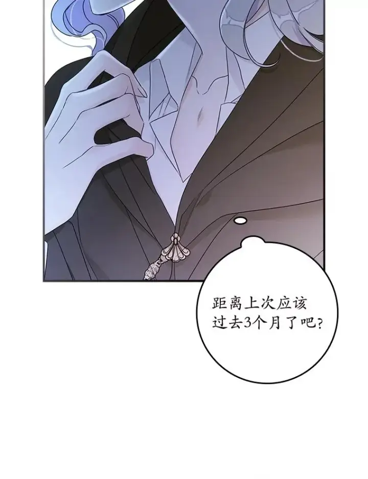 漫画《专门对付恶棍》1.天降美男第6张图