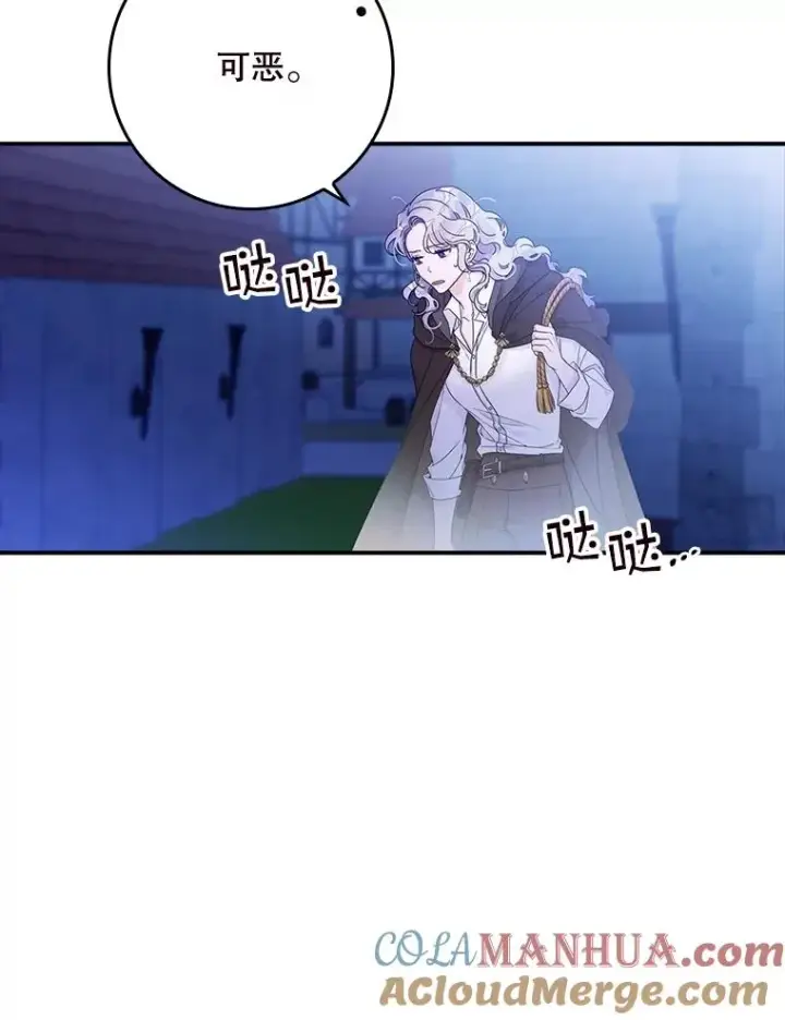 漫画《专门对付恶棍》1.天降美男第70张图