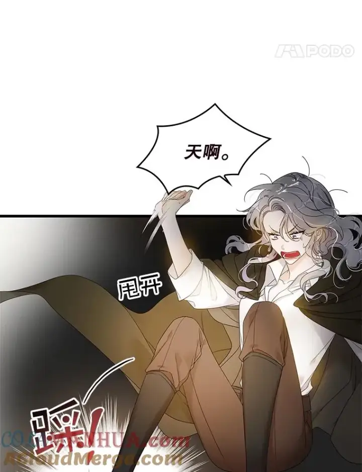 漫画《专门对付恶棍》1.天降美男第91张图