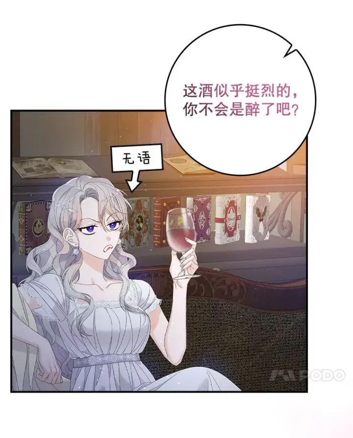 漫画《专门对付恶棍》29.吐露真心第7张图