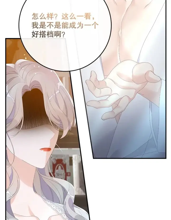 漫画《专门对付恶棍》29.吐露真心第95张图