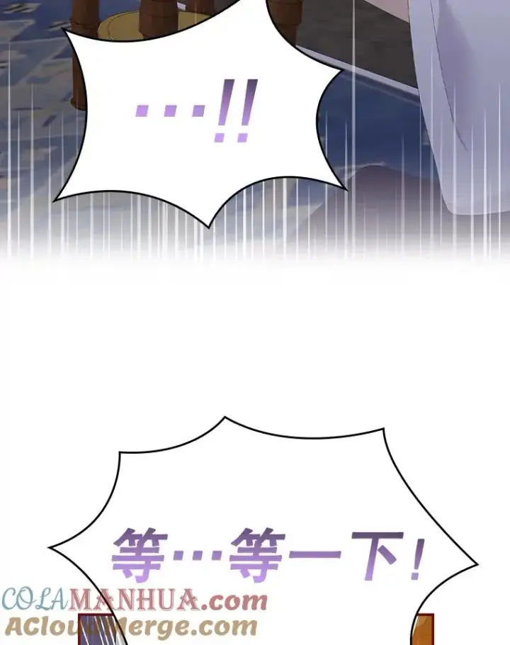 漫画《专门对付恶棍》30.盖章第17张图