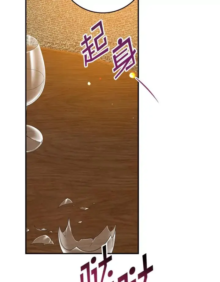 漫画《专门对付恶棍》30.盖章第40张图