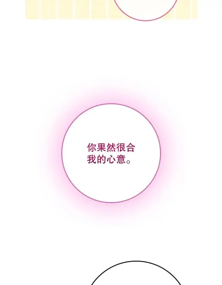 漫画《专门对付恶棍》30.盖章第63张图