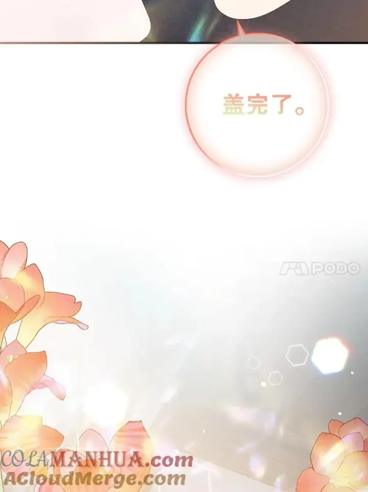 漫画《专门对付恶棍》30.盖章第81张图