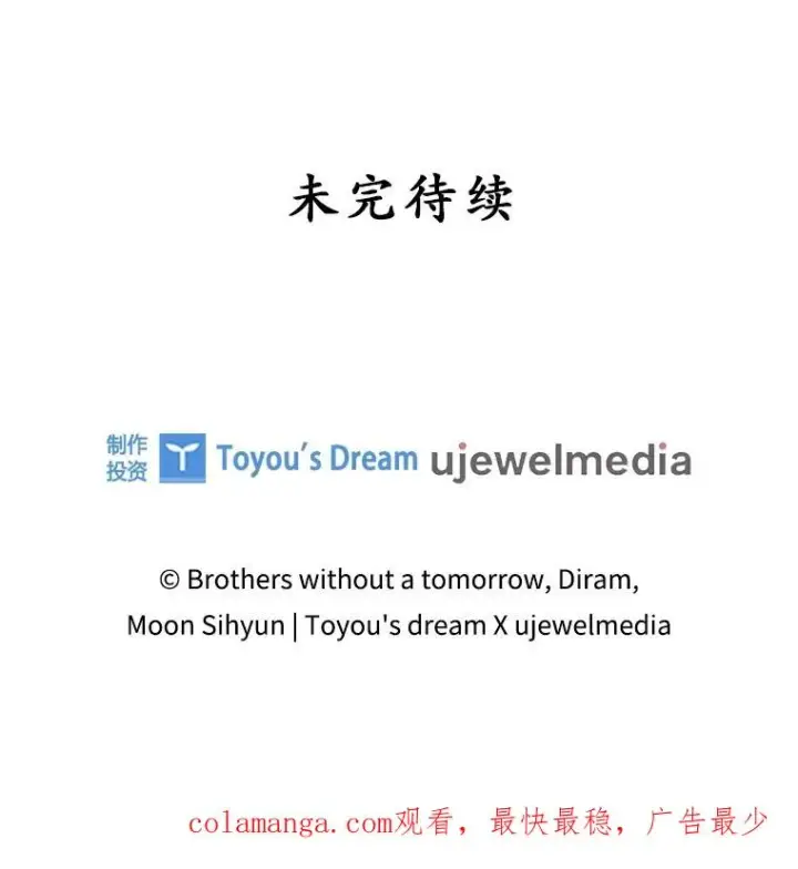 漫画《专门对付恶棍》31.恻隐之心第112张图