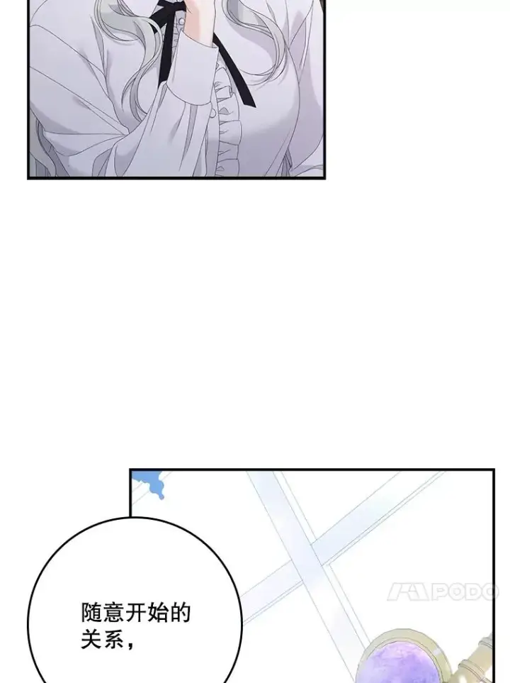 漫画《专门对付恶棍》31.恻隐之心第27张图