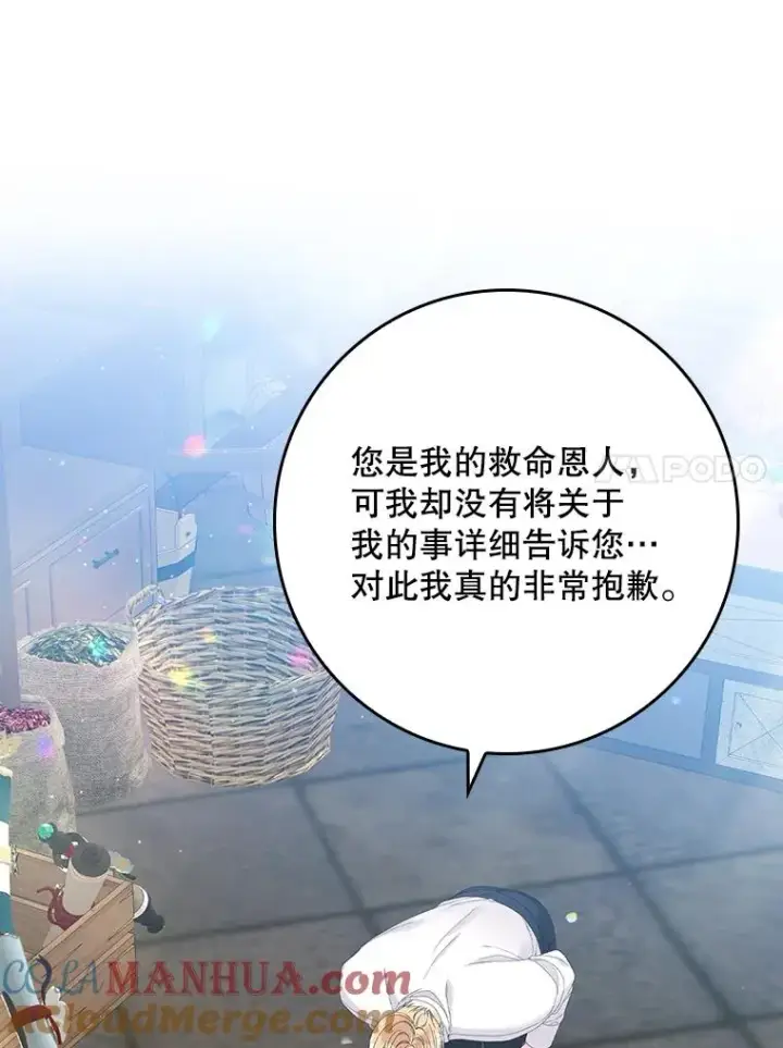 漫画《专门对付恶棍》31.恻隐之心第37张图