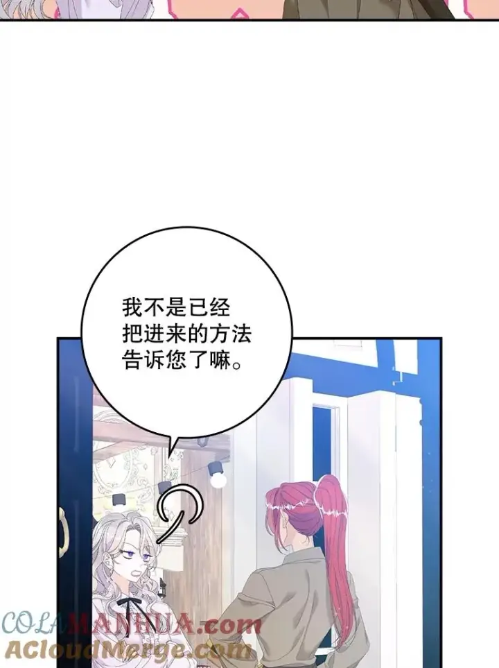 漫画《专门对付恶棍》32.访客第45张图