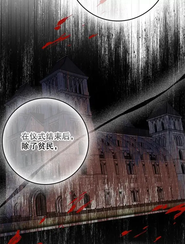漫画《专门对付恶棍》33.帕滋的去处第18张图