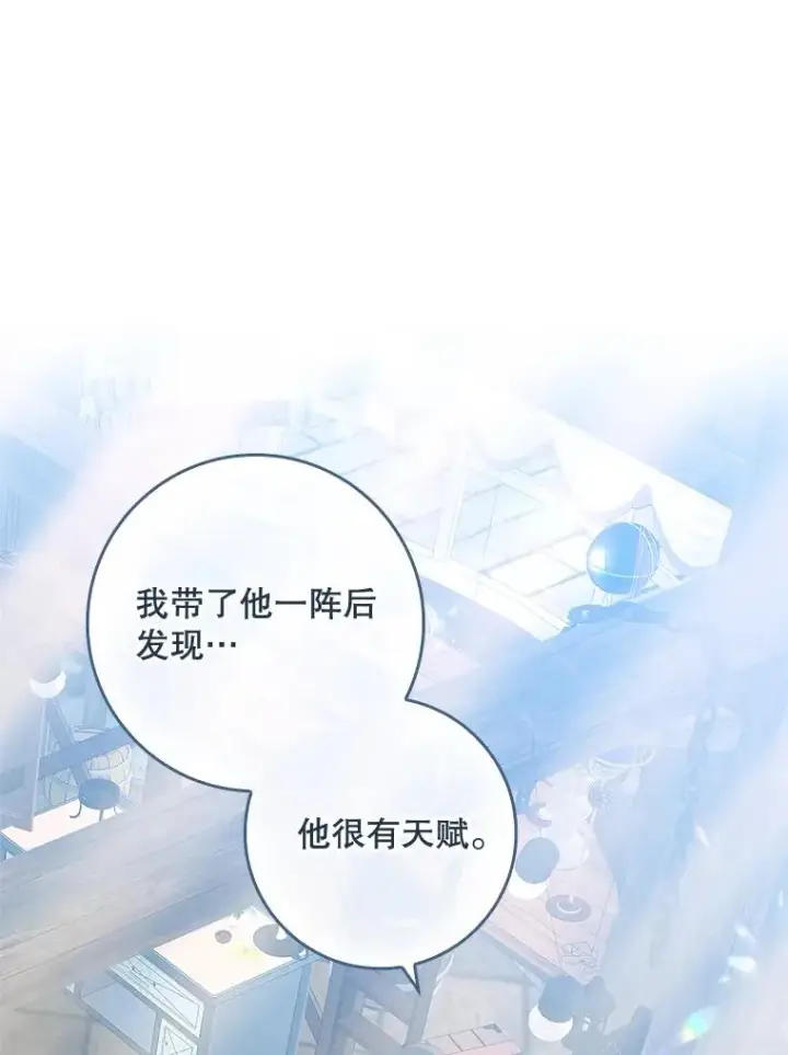 漫画《专门对付恶棍》33.帕滋的去处第40张图