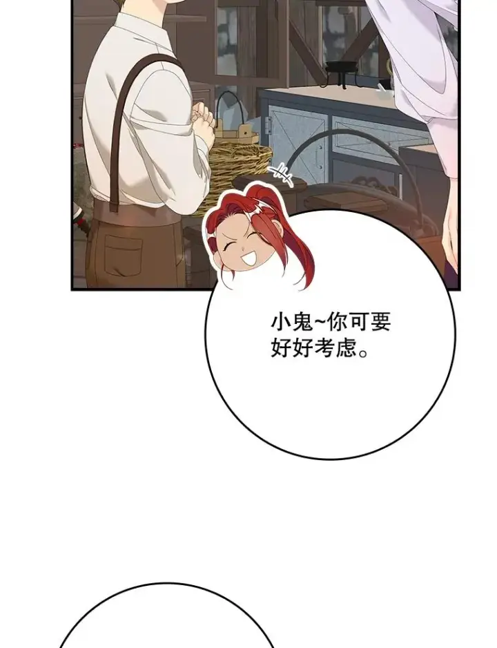 漫画《专门对付恶棍》33.帕滋的去处第55张图