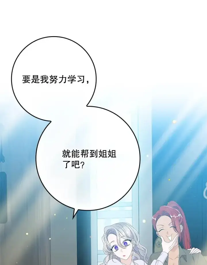 漫画《专门对付恶棍》33.帕滋的去处第76张图