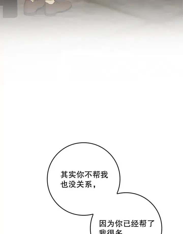 漫画《专门对付恶棍》33.帕滋的去处第78张图