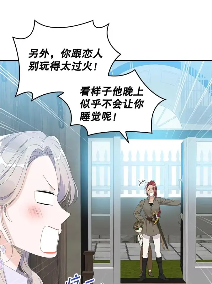 漫画《专门对付恶棍》33.帕滋的去处第91张图
