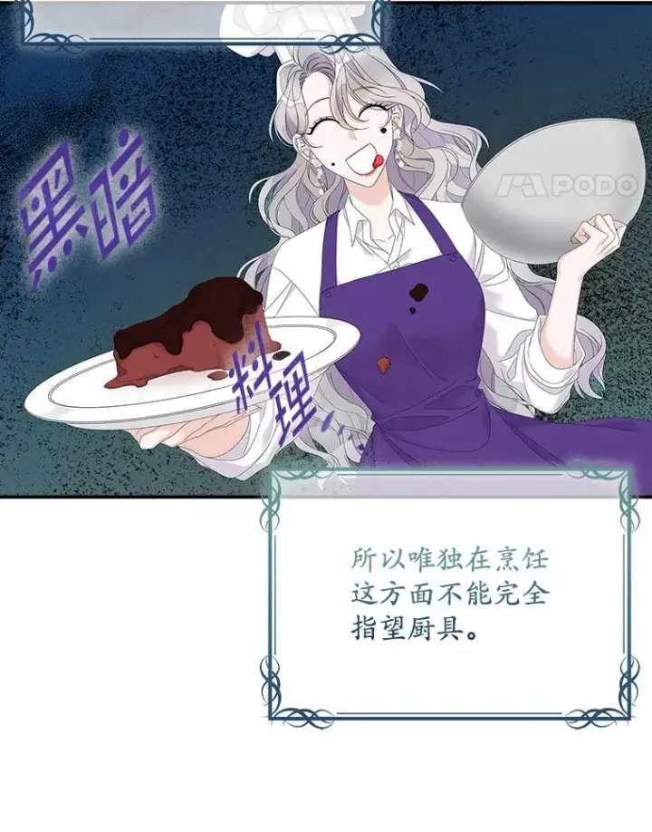 漫画《专门对付恶棍》34.同居后的不同之处第28张图