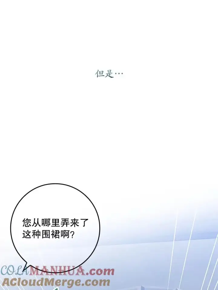 漫画《专门对付恶棍》34.同居后的不同之处第29张图