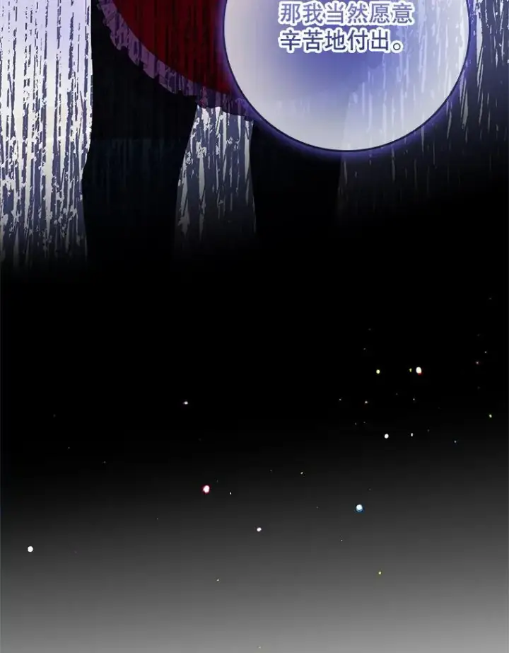 漫画《专门对付恶棍》34.同居后的不同之处第75张图