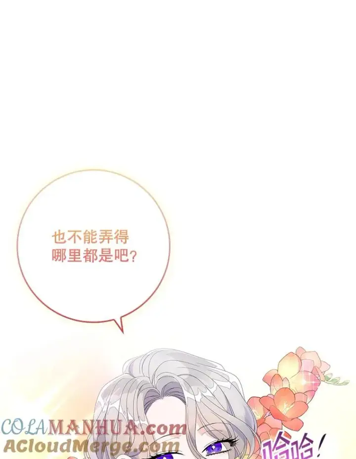 漫画《专门对付恶棍》34.同居后的不同之处第89张图