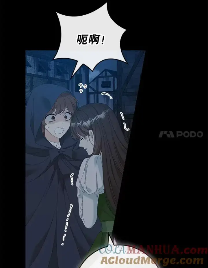 漫画《专门对付恶棍》35.嫉妒的海姆达第101张图