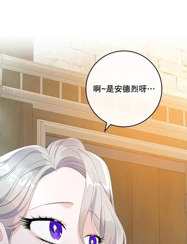漫画《专门对付恶棍》35.嫉妒的海姆达第12张图