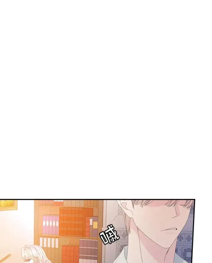 漫画《专门对付恶棍》35.嫉妒的海姆达第32张图