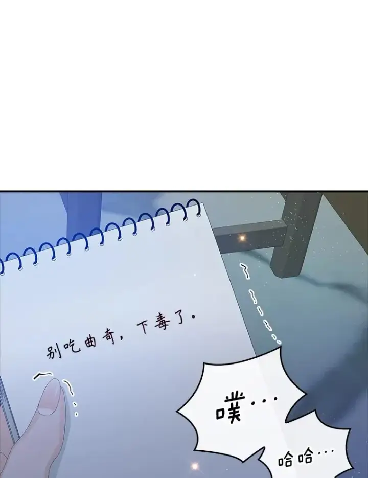 漫画《专门对付恶棍》35.嫉妒的海姆达第52张图