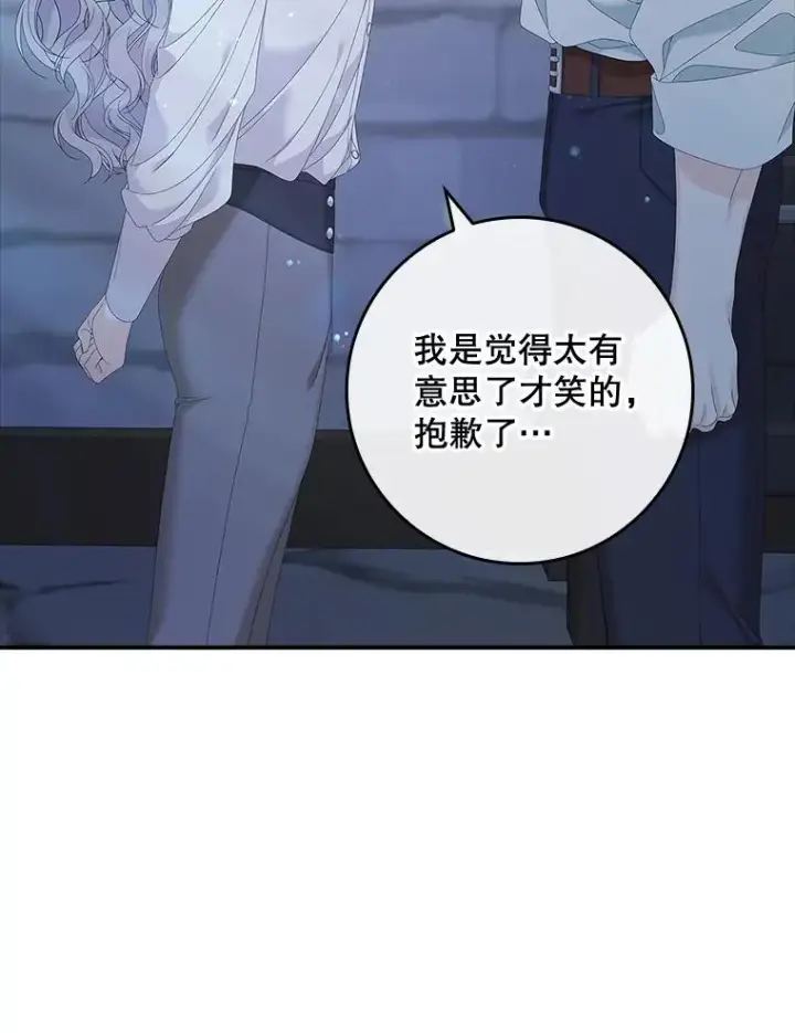 漫画《专门对付恶棍》35.嫉妒的海姆达第62张图