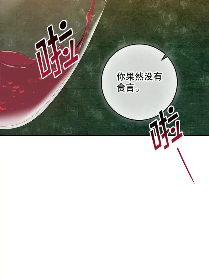 漫画《专门对付恶棍》36.琳泰拉的委托第2张图
