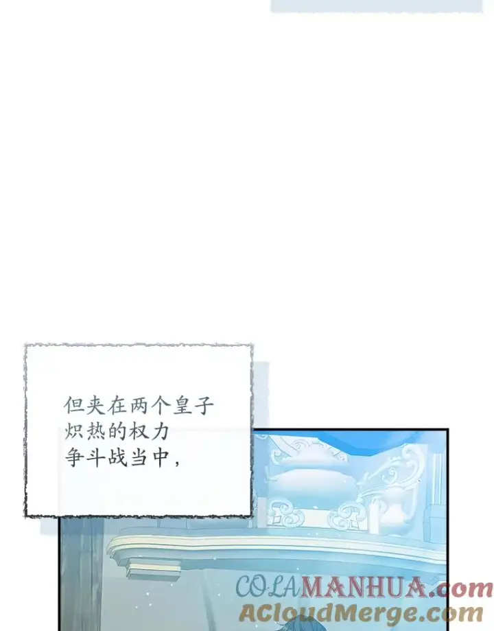 漫画《专门对付恶棍》36.琳泰拉的委托第85张图