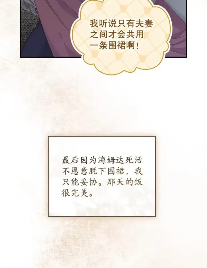 漫画《专门对付恶棍》37.贵族小姐的邀请第103张图