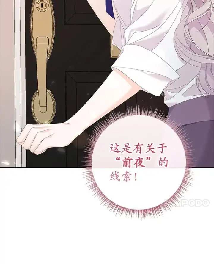 漫画《专门对付恶棍》37.贵族小姐的邀请第14张图