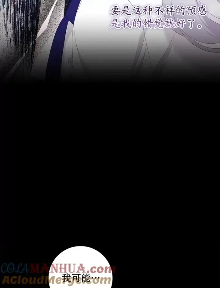 漫画《专门对付恶棍》37.贵族小姐的邀请第33张图