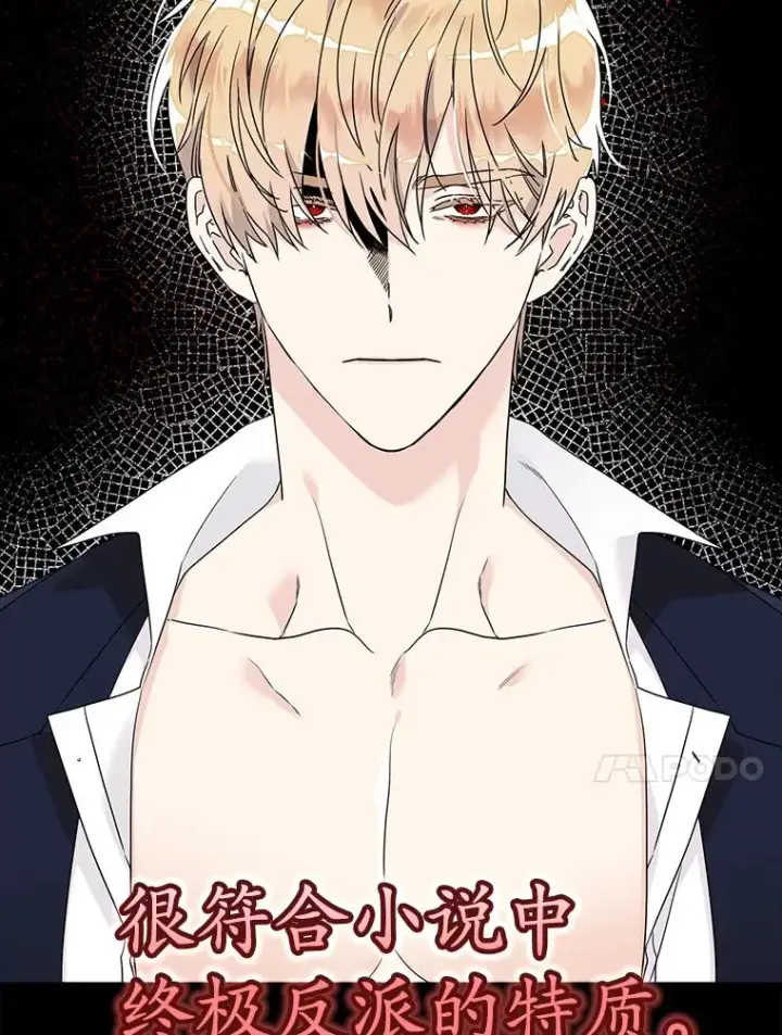 漫画《专门对付恶棍》2.双重人格第27张图