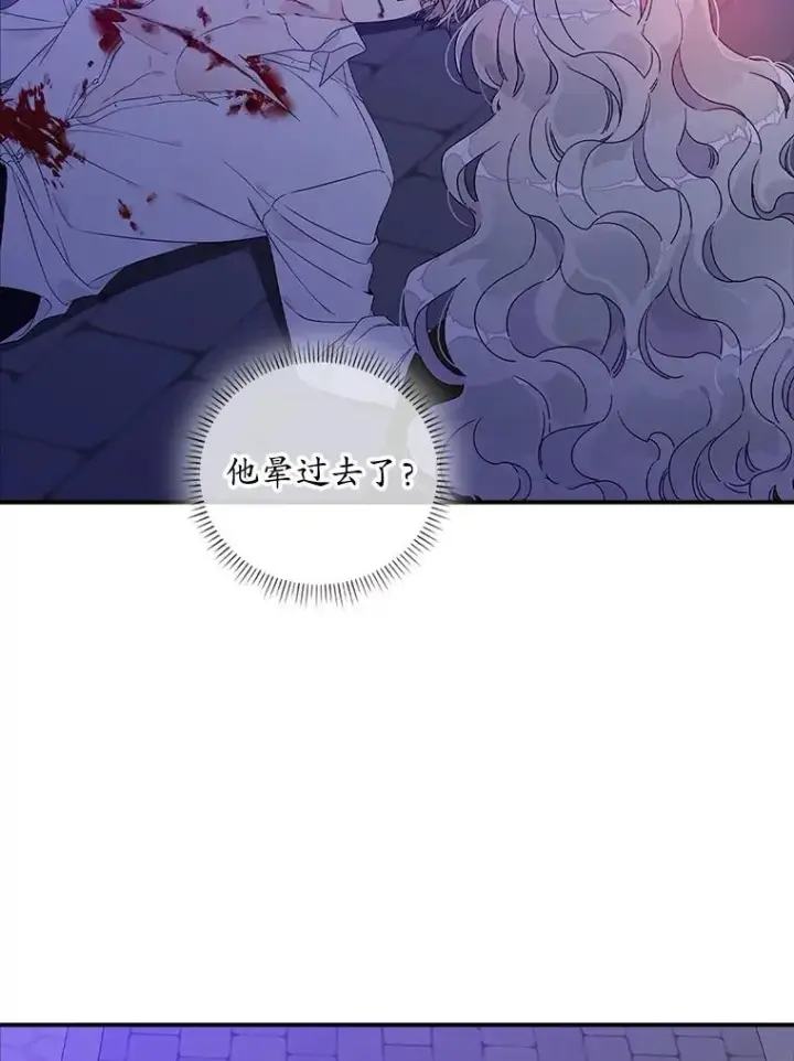 漫画《专门对付恶棍》2.双重人格第32张图