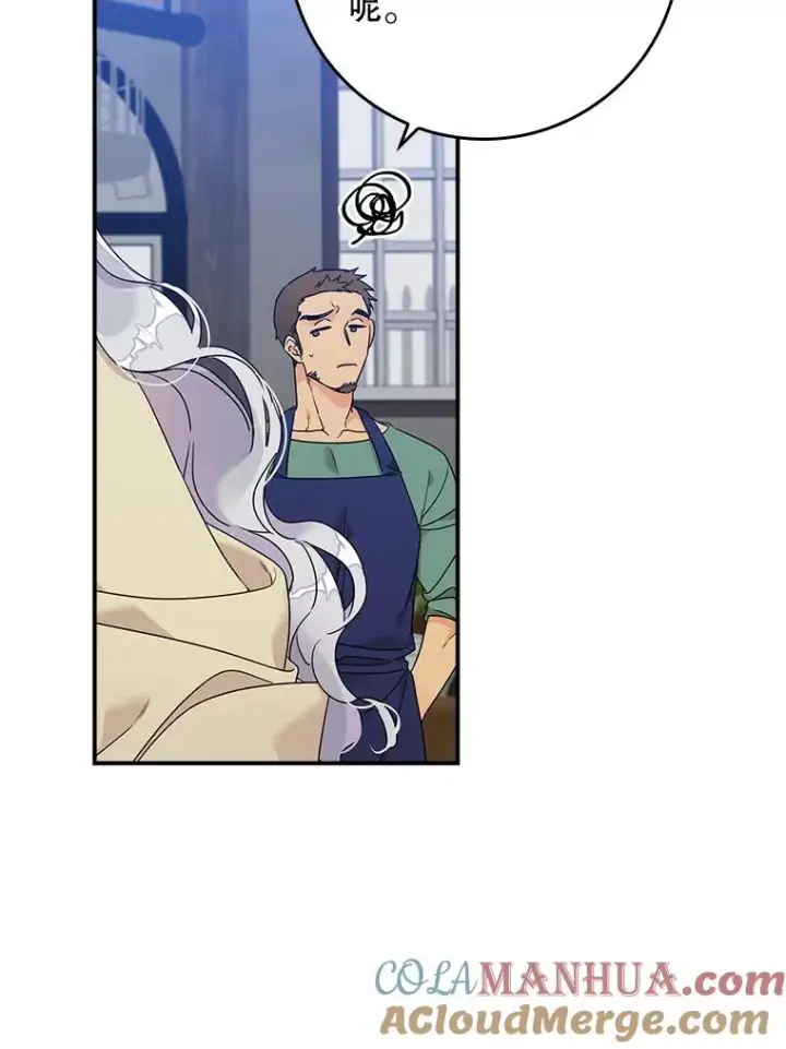 漫画《专门对付恶棍》2.双重人格第53张图