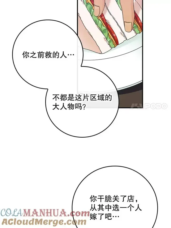漫画《专门对付恶棍》2.双重人格第57张图