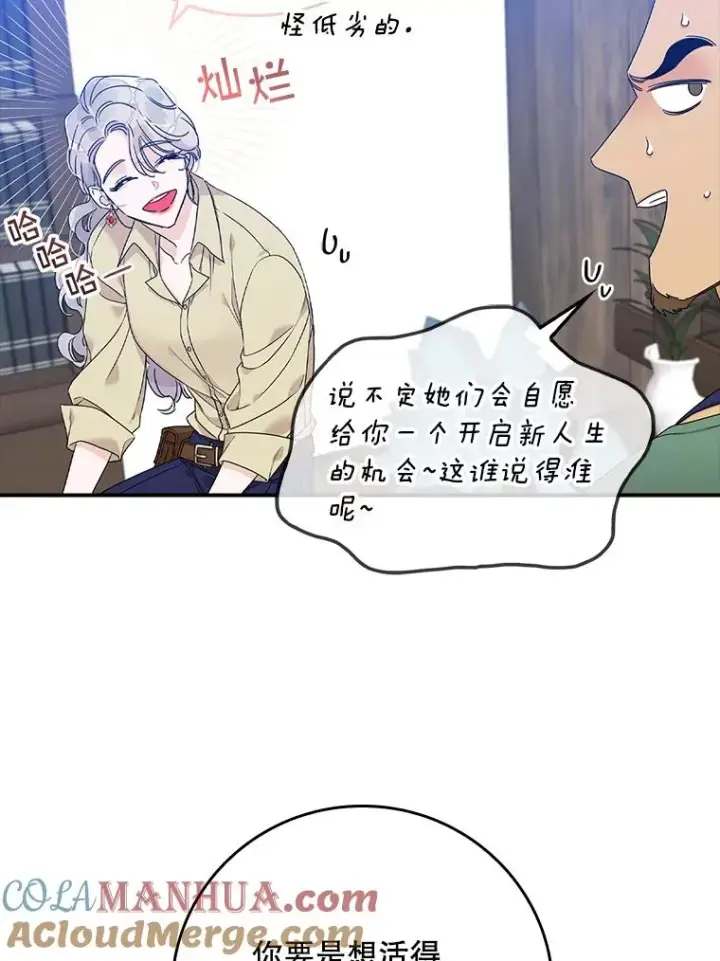 漫画《专门对付恶棍》2.双重人格第61张图