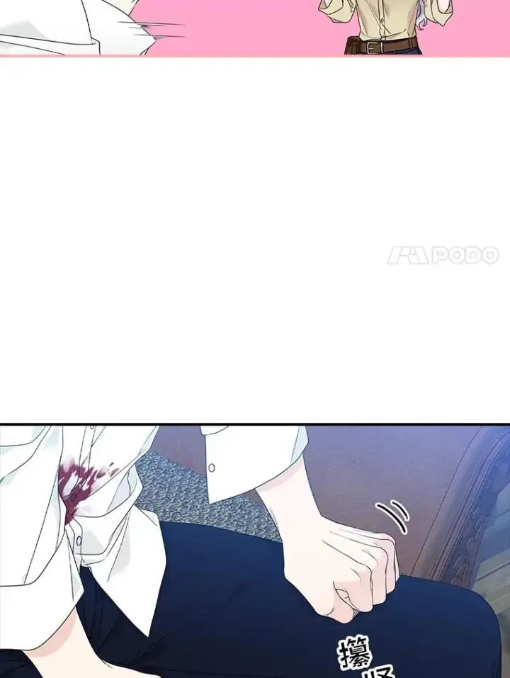 漫画《专门对付恶棍》2.双重人格第87张图