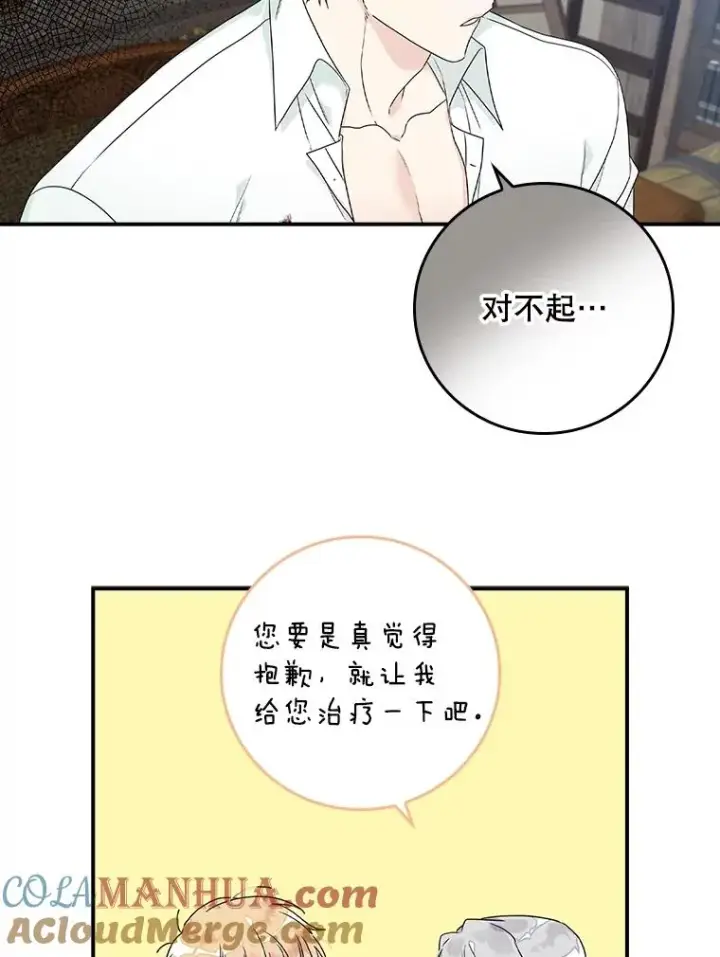 漫画《专门对付恶棍》2.双重人格第89张图