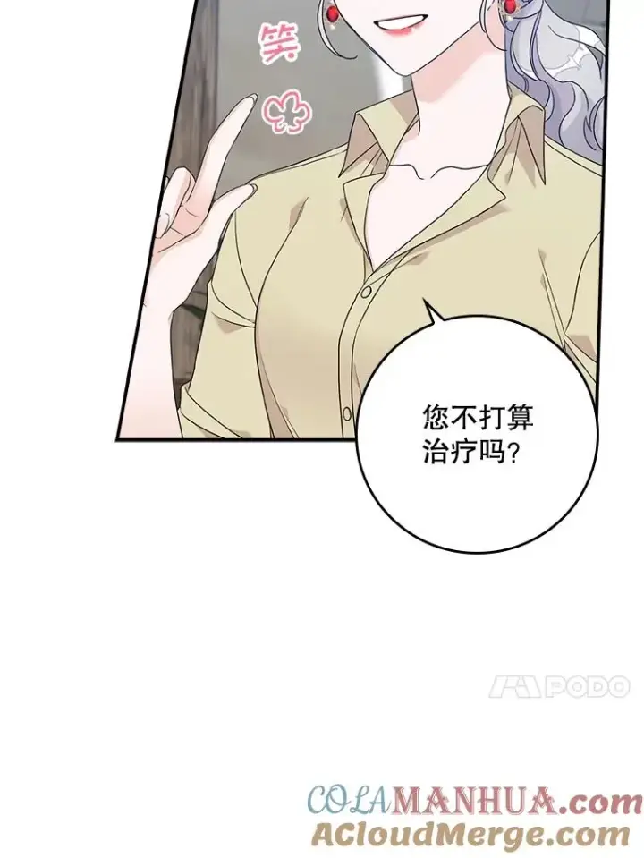 漫画《专门对付恶棍》2.双重人格第93张图