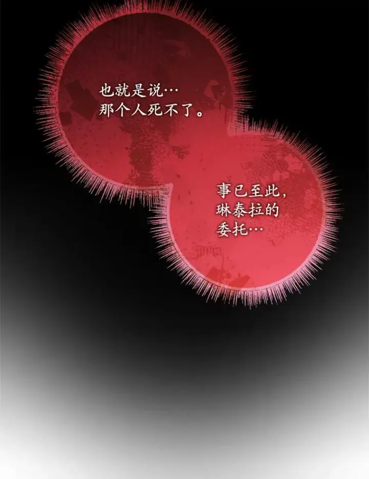 漫画《专门对付恶棍》38.消失的宝妮塔第18张图