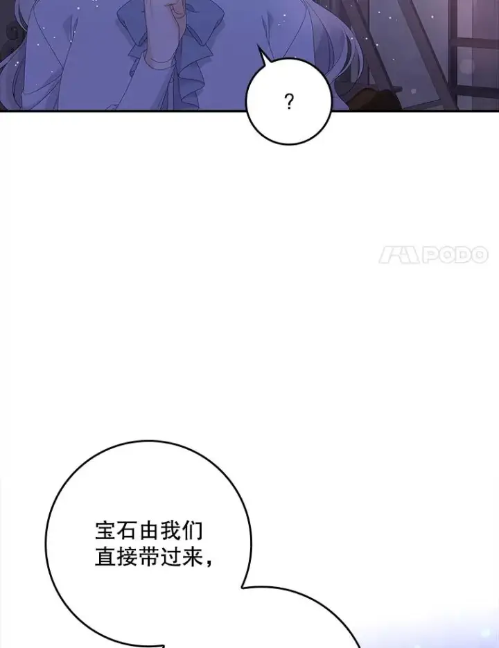 漫画《专门对付恶棍》38.消失的宝妮塔第20张图