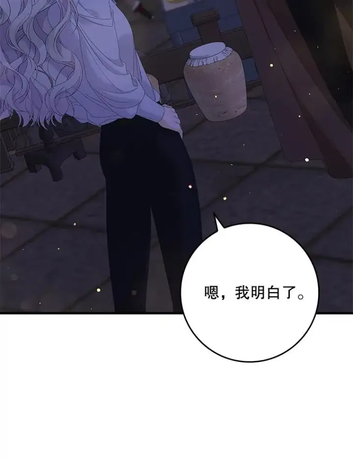 漫画《专门对付恶棍》38.消失的宝妮塔第22张图