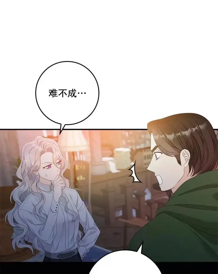 漫画《专门对付恶棍》38.消失的宝妮塔第39张图