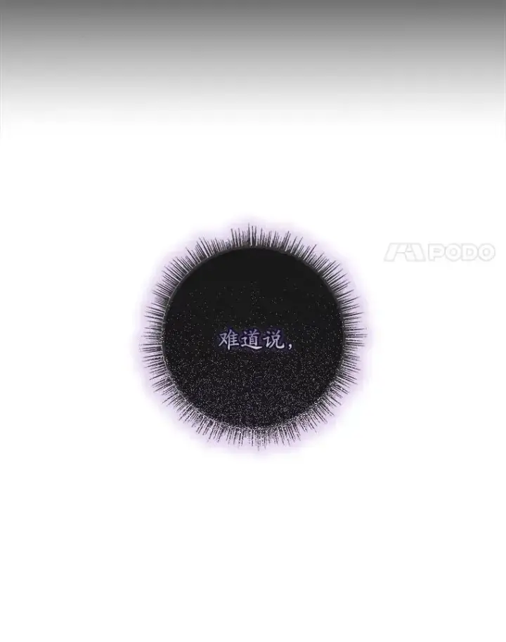 漫画《专门对付恶棍》38.消失的宝妮塔第51张图