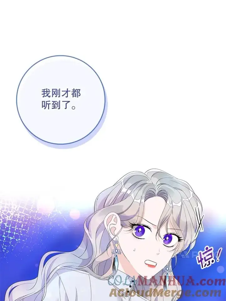 漫画《专门对付恶棍》38.消失的宝妮塔第57张图