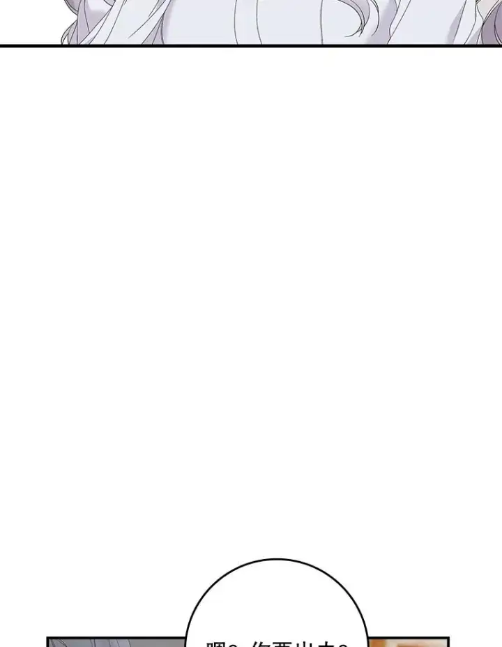 漫画《专门对付恶棍》38.消失的宝妮塔第68张图