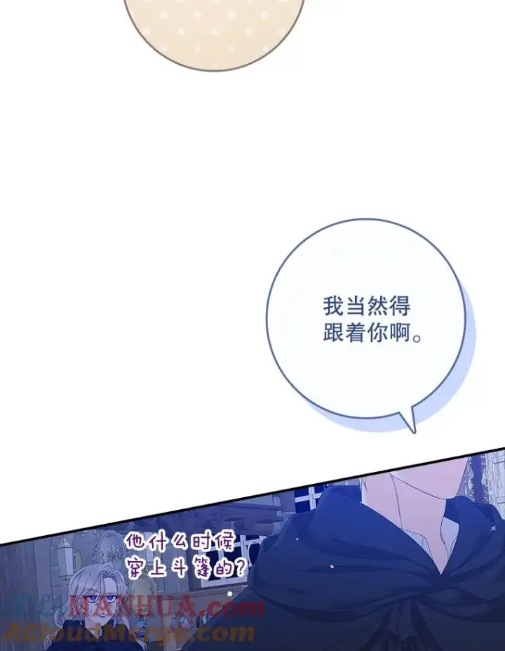 漫画《专门对付恶棍》38.消失的宝妮塔第73张图